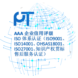 深圳知识产权贯标